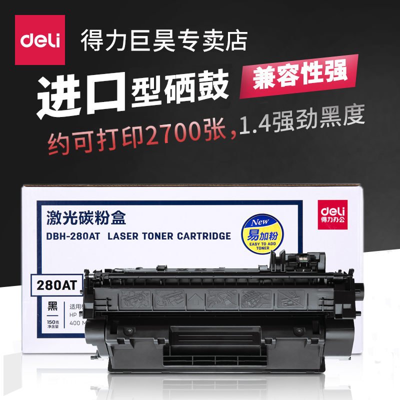 Suitable for HP280A HP HP Laserjet Pro 400 M401n Printer Toner Cartridge M401dw M425dn M42