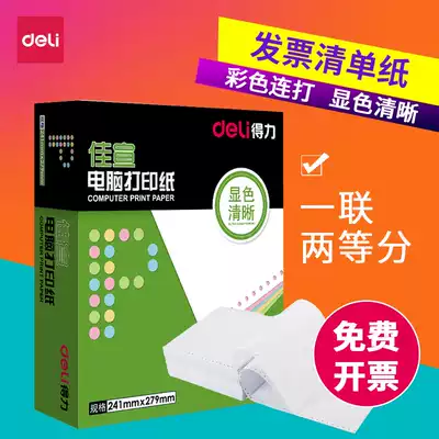 Deli computer needle photocopying paper one set of two points 1 2 white invoice with printing paper out of the warehouse delivery order wholesale