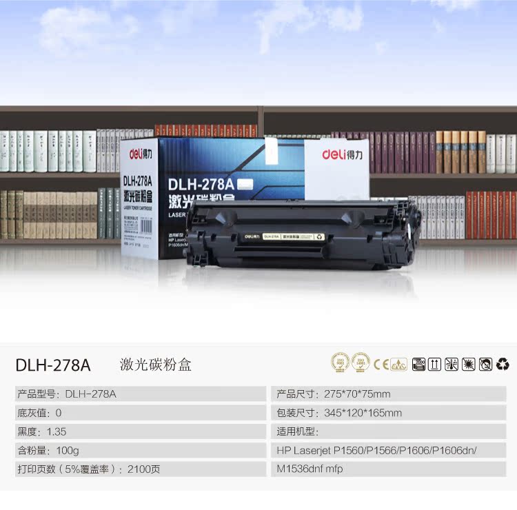 Hộp mực HP278A đủ khả năng cho hộp mực HP 78A HP1536 HP1606 HP1560HP1566 - Hộp mực
