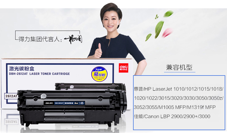 Hộp mực máy in 2612A dành cho máy in mực HP m1005 hp laserjet1020 1020plus Hộp mực máy in Canon lbp2900 Hộp mực HP1005 Q2612A dễ dàng thêm bột - Hộp mực hộp mực 80a