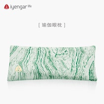A2071 Yoga Eye Pillow Pranayama Eye Pillow Yoga Eye Sand Bag Iyengar Yoga Eye Aids