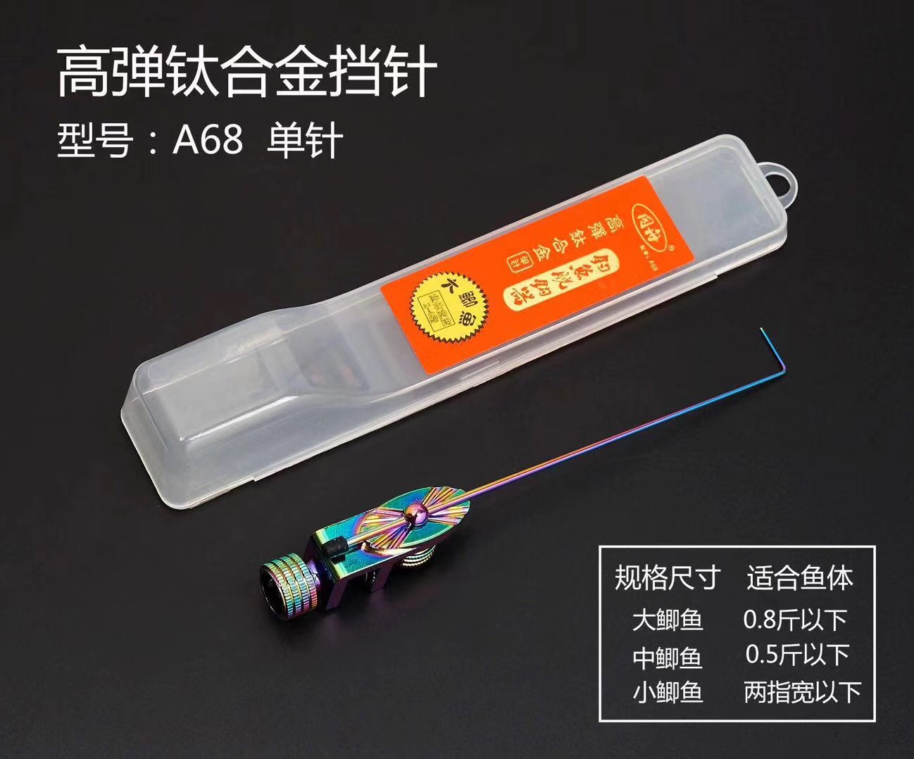 Same Boat Titanium Alloy Decouple for Fishing Competitive Leisure Crucian Carp Fish Protection Off Hook off Hook Decoupled Gold Silver Color Three Needles