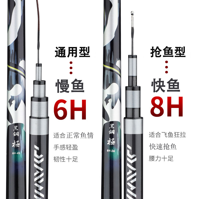 Fishing Black Pit Ronon Special Fishing Rod 8H Flying Kowtow Pole 6h Ultra Light Wild Fishing King Battle Rod 19 Tune 3 m