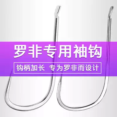 Luo Fei special sleeve hook Black pit fishing Luo Fei no barbed competitive white sleeve hook extended hook handle flying knock fish hook fishing needle