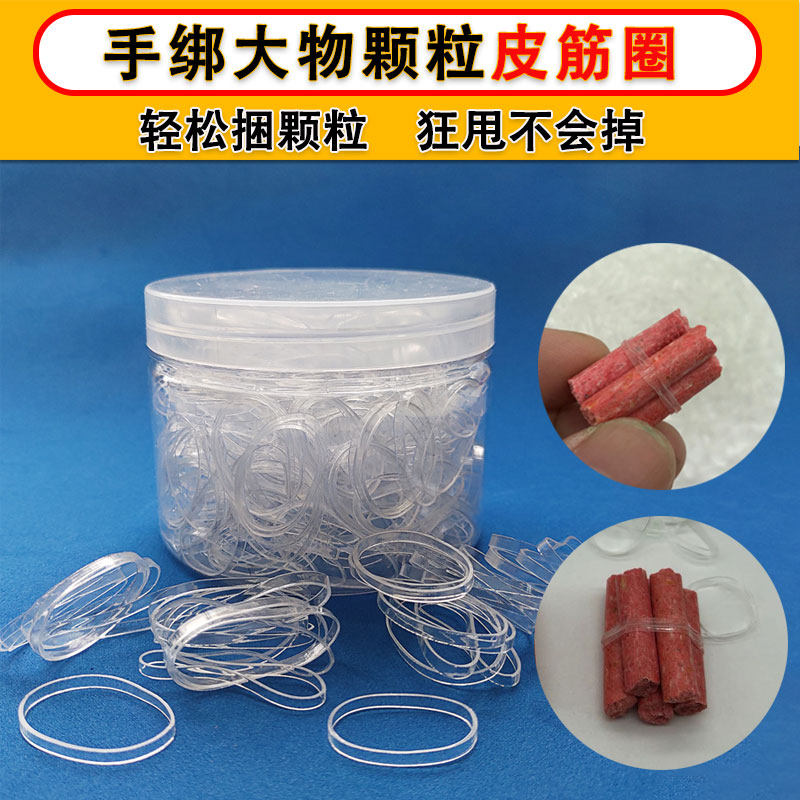 Hand tied large particles of rubber band ring white reinforced large hand tied bait rubber band does not stall and can not fall off