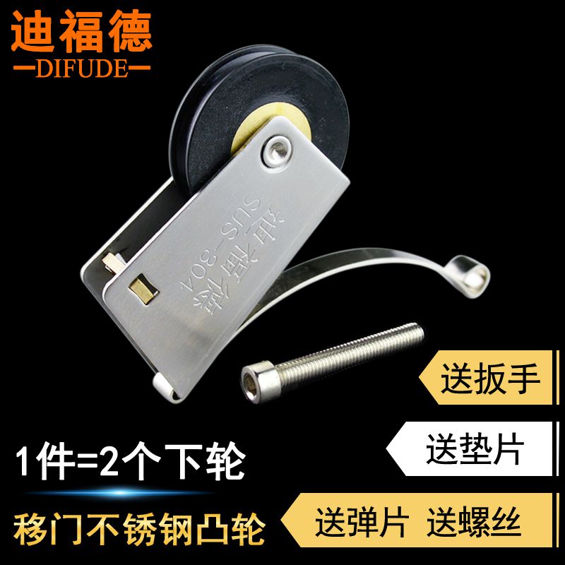 Wardrobe Push Sliding Door Pulley Lower Wheel Partition Bathroom Glass Transfer Door Wheel 304 Stainless Steel Wheels Waterproof Groove Wheel-Taobao