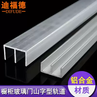 Deford Billboard glass door track overall cabinet door mountain-shaped guide rail double slide groove display cabinet sliding door slide