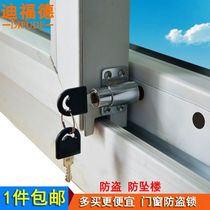 su gang chuang suo moving window latch child safety fang hu suo sliding doors and windows anti-theft lock aluminum alloy window lock