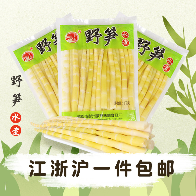 Rohan Shoots Spike Wild Small Shoots Tender Bamboo Shoots Fresh Clean Water Bag Packaging 1000g * 10 Bag One Jiang Zhejiang Shanghai