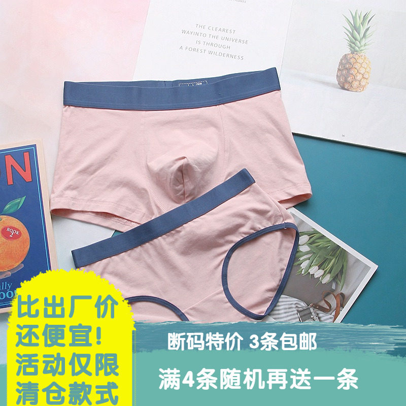 Break code special price ~ full 4 sends 1 minimalist couple's underwear Pants Breathable suit mid waist male and female shorts Modale pure cotton