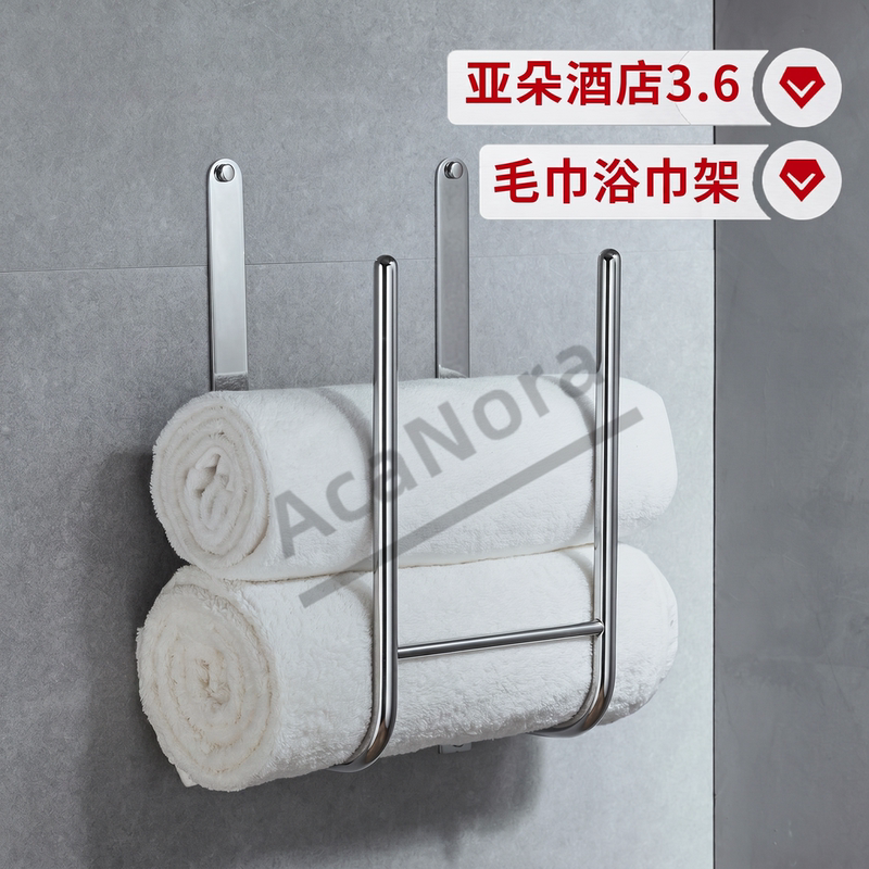 Acanora Atour Hotel 3.6 Towel Rack 304 Stainless Steel Bathroom Wall-Mounted U-Shaped Hardware Towel Hanging Rod