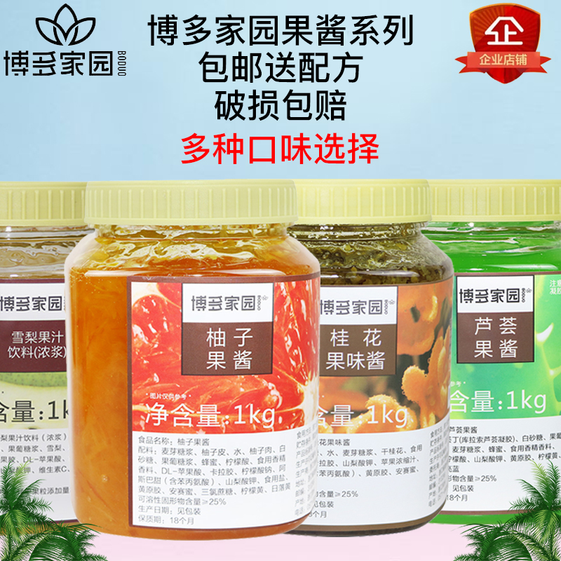 Bodo HomeHoneyTea Laureate Cinnamon Flower Aloe Bodou Grapefruit Jasmine Jasmine Fig Sauce