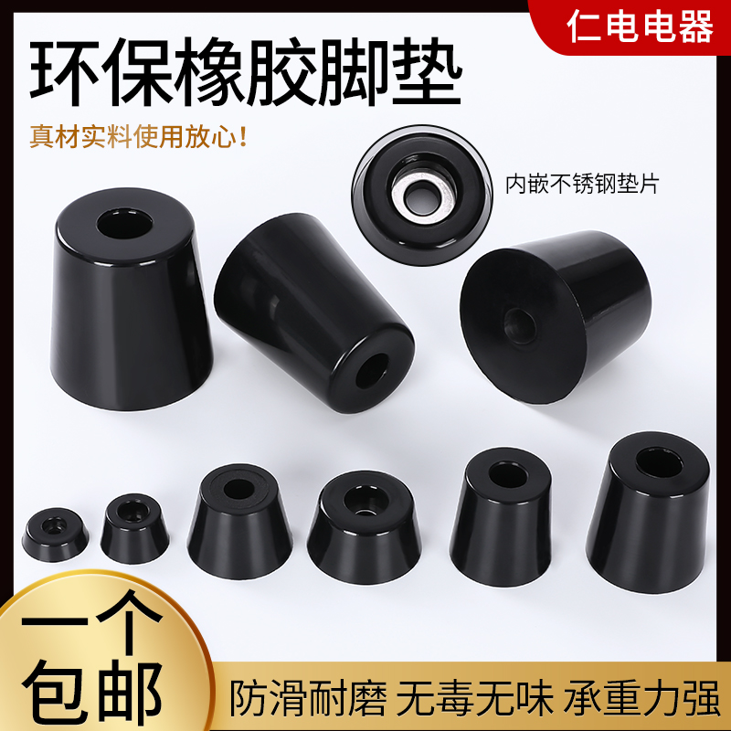 Large specifications eco-friendly rubber footbed table and chairs footrest Home Host shell Rubber machine foot non-slip heightening cushion foot