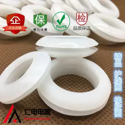 White rubber ring guard coil distribution box over-coil wire insulation protection ring hole sleeve sheath leather ring