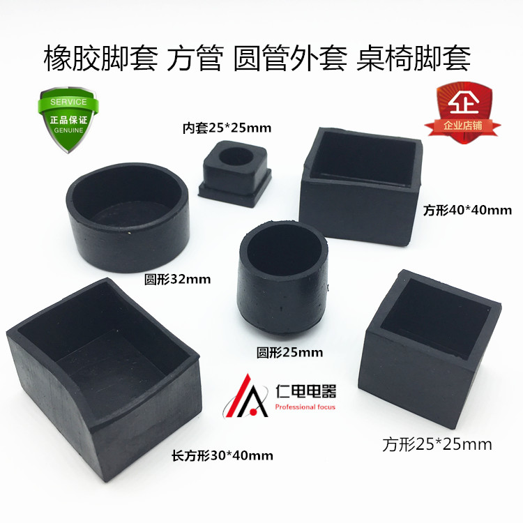 Plastic pipe Senese plastic steel pipe square pipe resistance flow stopper table and chair stool foot cover rubber furniture foot cushion plastic cushion