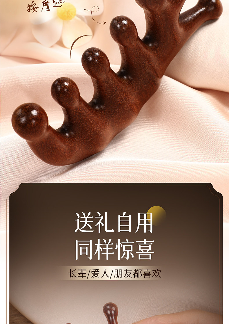 蕲大妈 七指经络按摩梳 金丝檀木 1把 天然头皮按摩梳 檀木 经络梳子 头部 头疗 疏通刮痧 防脱发神器