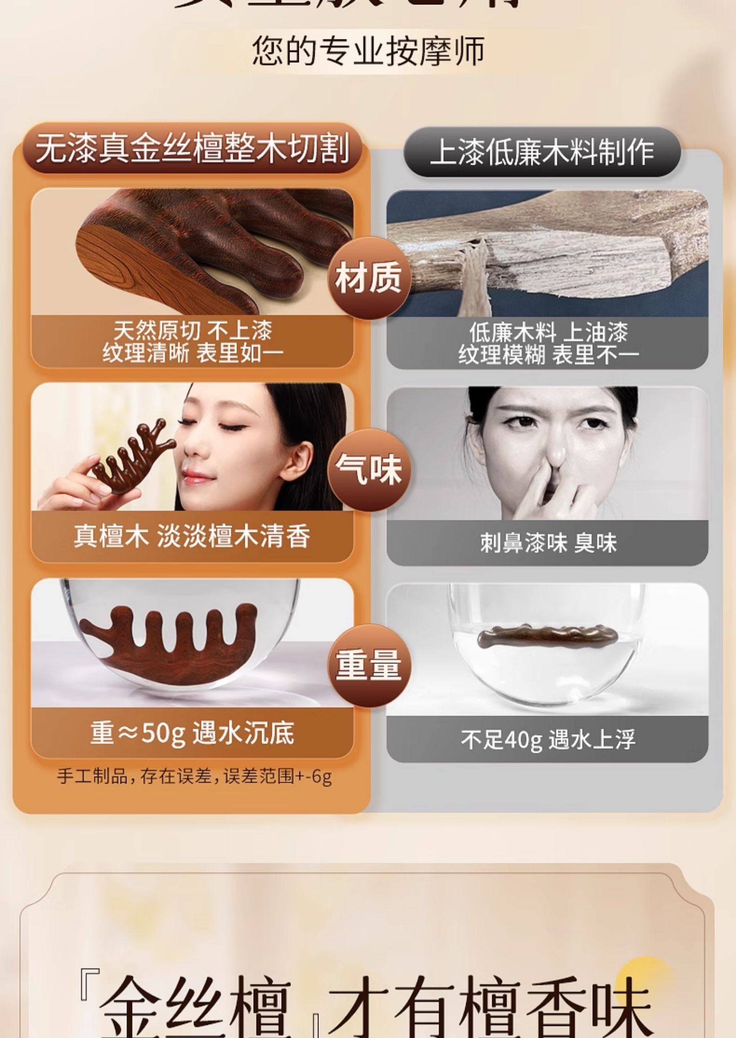 蕲大妈 七指经络按摩梳 金丝檀木 1把 天然头皮按摩梳 檀木 经络梳子 头部 头疗 疏通刮痧 防脱发神器