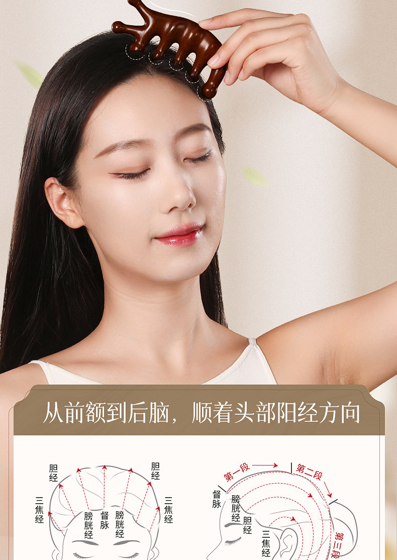 蕲大妈 七指经络按摩梳 金丝檀木 1把 天然头皮按摩梳 檀木 经络梳子 头部 头疗 疏通刮痧 防脱发神器