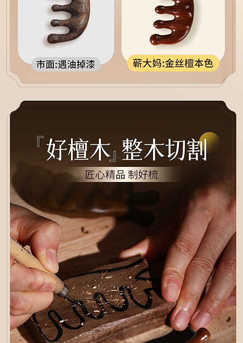 蕲大妈 七指经络按摩梳 金丝檀木 1把 天然头皮按摩梳 檀木 经络梳子 头部 头疗 疏通刮痧 防脱发神器