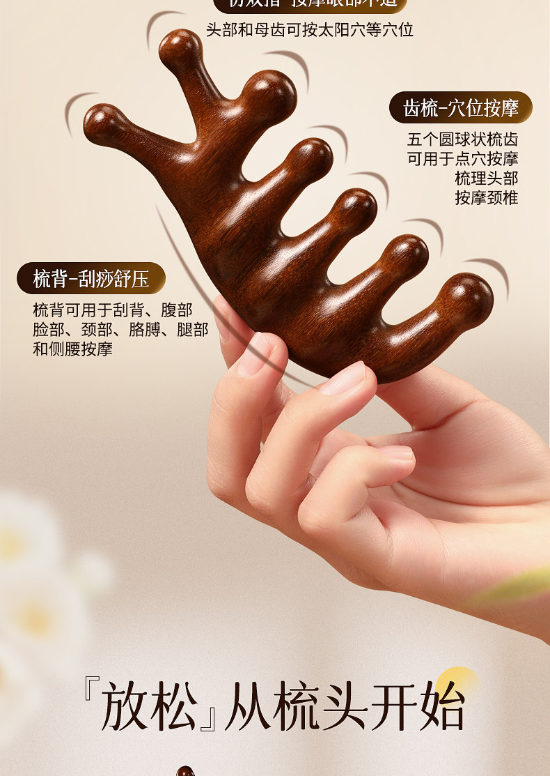 蕲大妈 七指经络按摩梳 金丝檀木 1把 天然头皮按摩梳 檀木 经络梳子 头部 头疗 疏通刮痧 防脱发神器