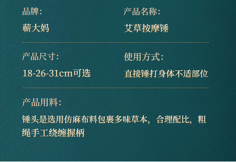 【中国直邮】蕲大妈  艾草捶  养生锤  敲打经络  捶背锤肩   拍八虚  26cm长款  绿色