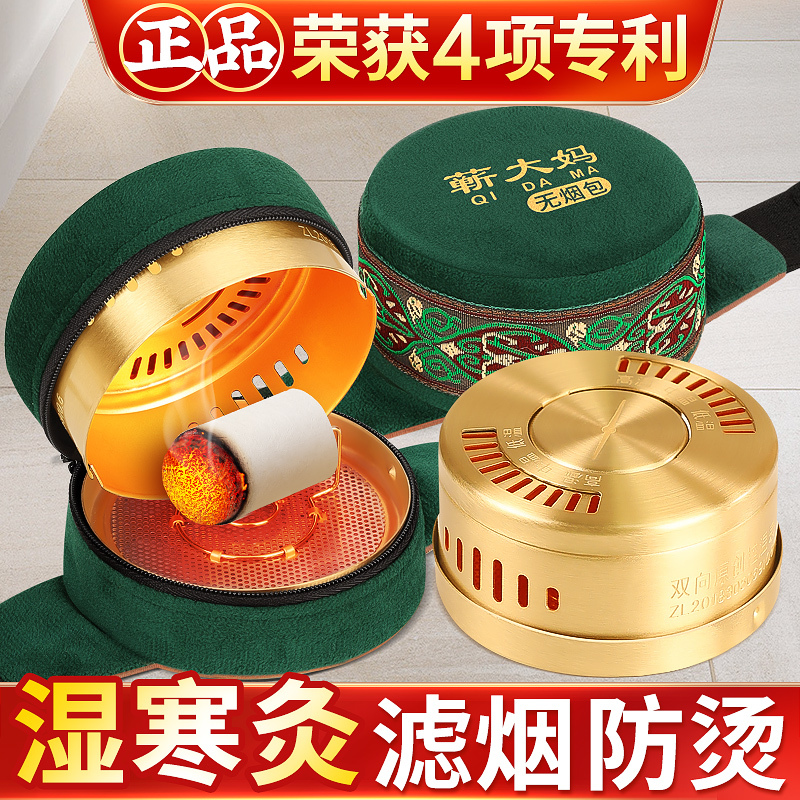 Moxibustion Box Portable Moxibustion Device for Home Use, Complete Set of Pure Mugwort Sticks, Smokeless Heat Compress Pack, Abdominal Steaming