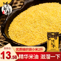 (2 kg of millet in woven bag)Fendu Xiangshan West yellow millet new rice pregnant woman baby confinement rice millet porridge