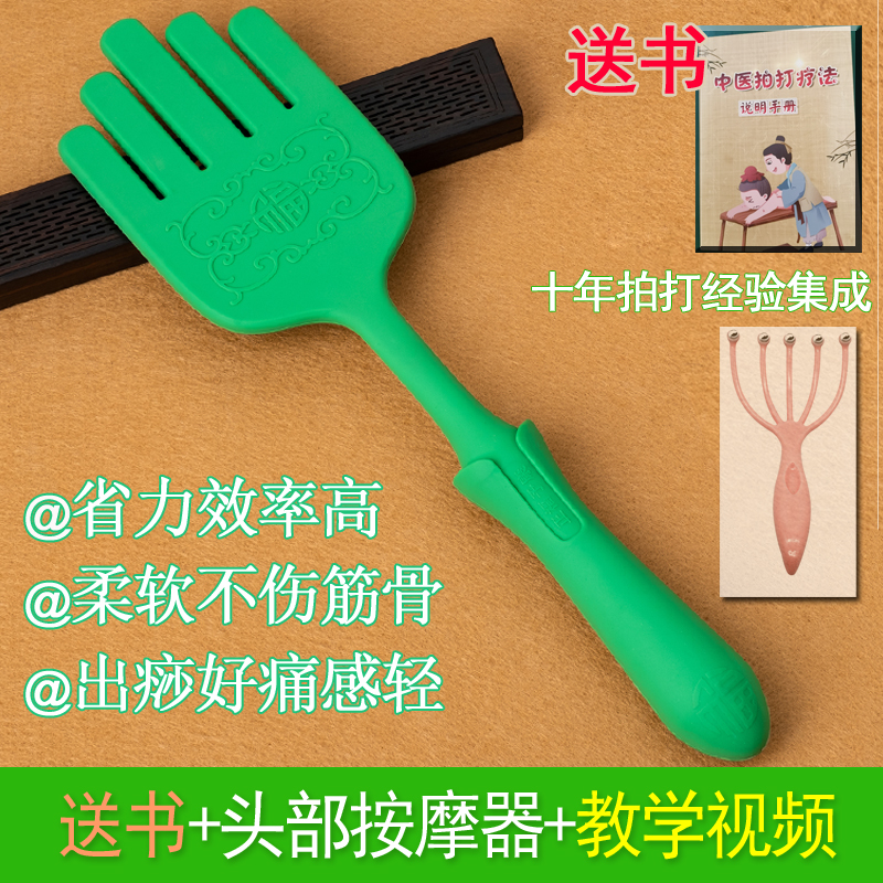 Meido recommends Zhengfu to Kang Li - Sheng Palm Palm Closed Sleeve Palm - Closed Glowing Handle