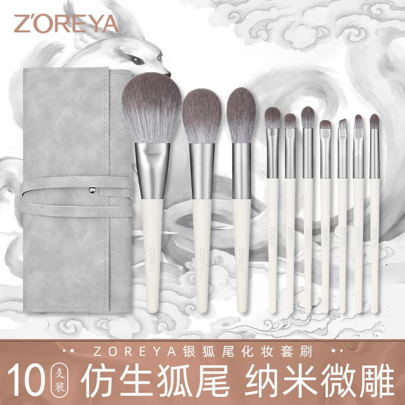 化妆刷子眼影刷套装网红套刷