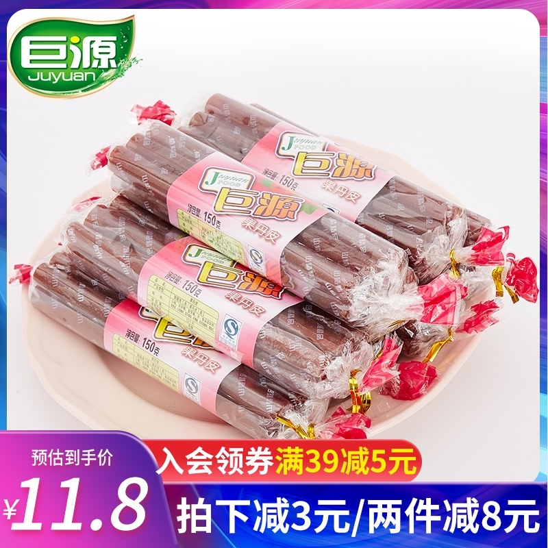 Juyuan Fruit Danpi 150g * 3 bundles Hawthorn rolls Childhood memory leisure snacks Hawthorn strips Preserved hawthorn slices