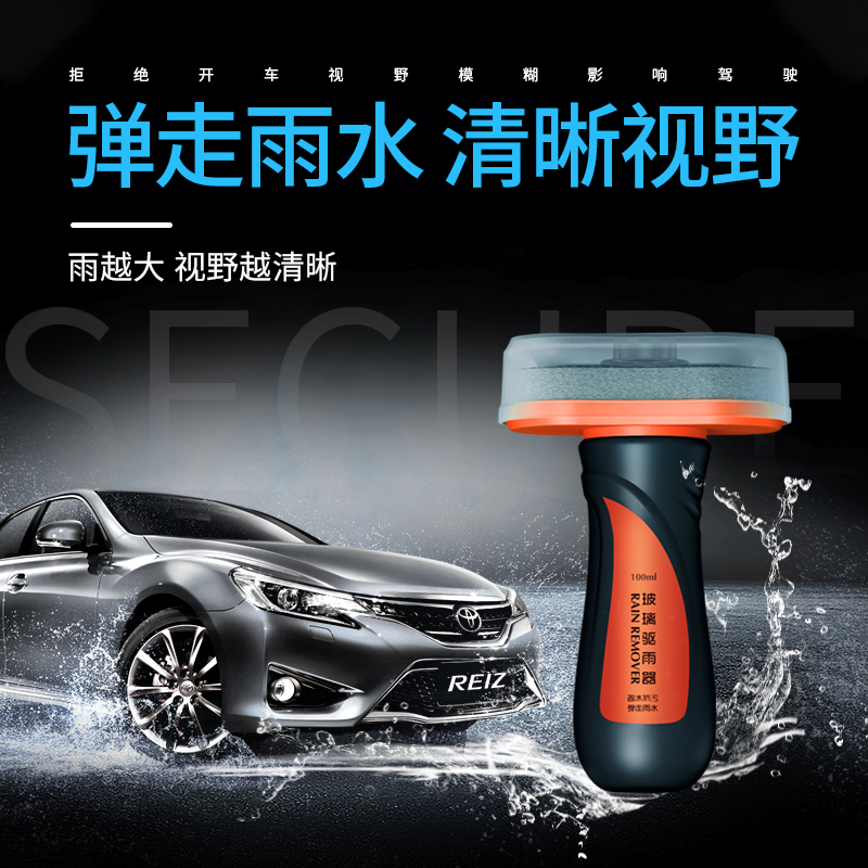 Car glass-coated backing rear-lens anti-light rain-proof film anti-fog spray-spray window long-lasting anti-fog deity