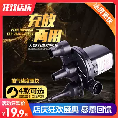 Electric pump Swimming pool swimming ring inflatable electric pump Pump Car air pump Compression bag dual-use pump