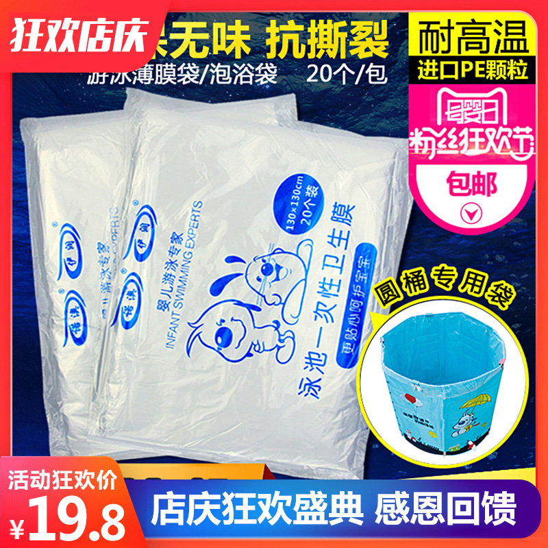 Nuoao swimming pool disposable spa bag Round bucket 20 baby bath bag Film bath bucket bag Bath bag Bath bag Bath bag Bath bag