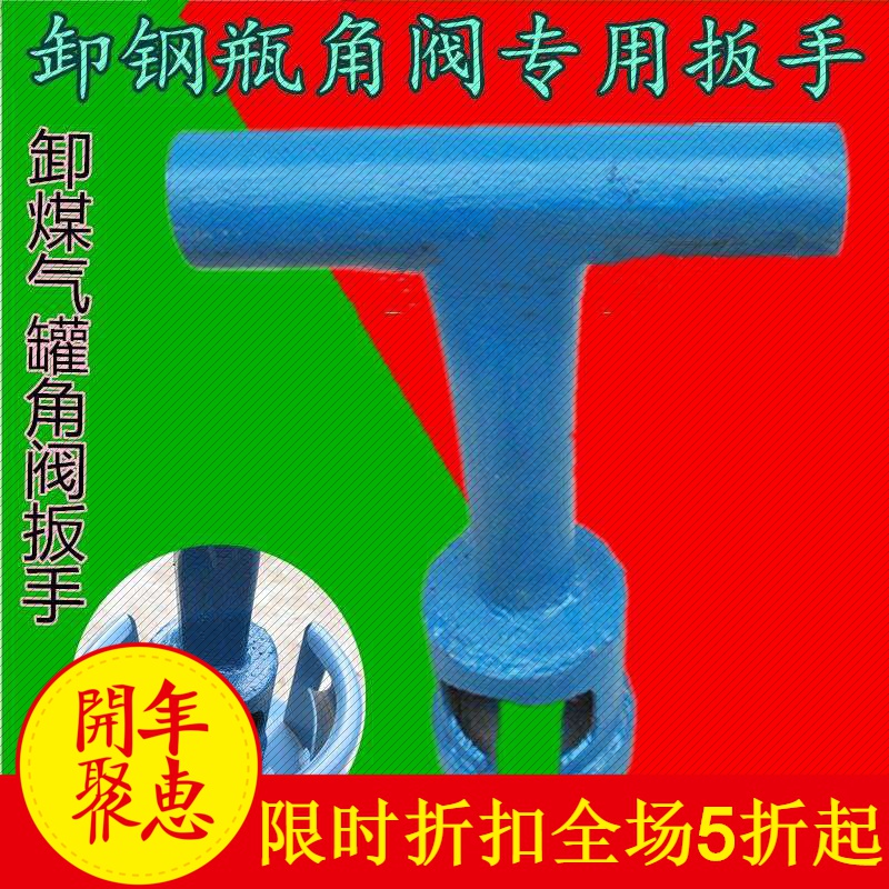 Gas tank one-piece copper angle valve switch disassembly mounting tool liquefied gas steel bottle copper valve disassembly wrench