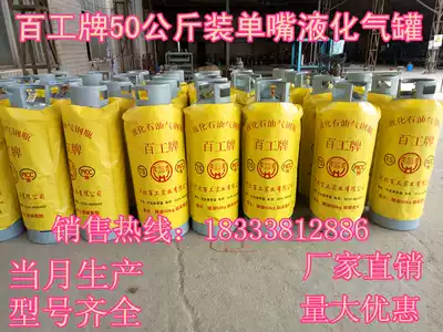 50 kg 2020 single-nozzle gas phase self-closing valve cylinder gas tank Large liquefied gas tank cylinder