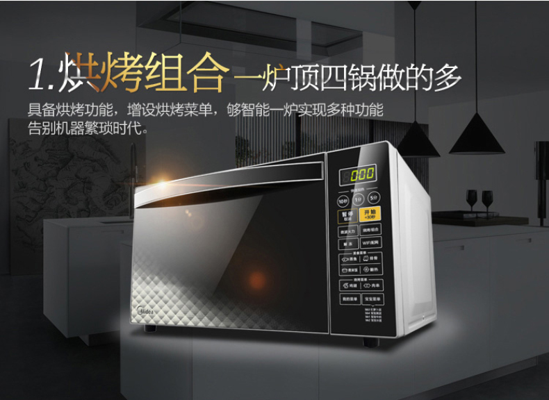 Midea / beauty X3-L239C home 23L lò vi sóng thông minh hấp một viên đa chức năng tự động giá lò nướng bánh mì