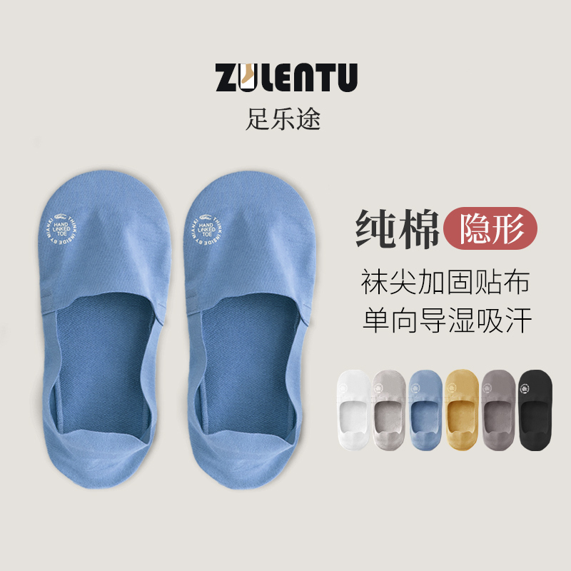 Invisible Socks for Men, Boat Socks, Pure Cotton, Non-Slip, Sweat-Absorbent, Low-Cut Men's Socks, Japanese-Style Cut, Cotton Fabric, Perfect Socks