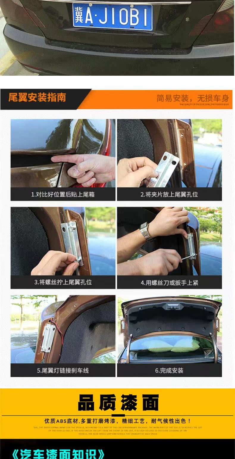 09-16 Đông Nam Ling Yue V3 đuôi kiểu đông nam Lancer với đèn miễn phí đấm cánh gió sửa đổi với sơn - Sopida trên cánh lướt gió ô tô