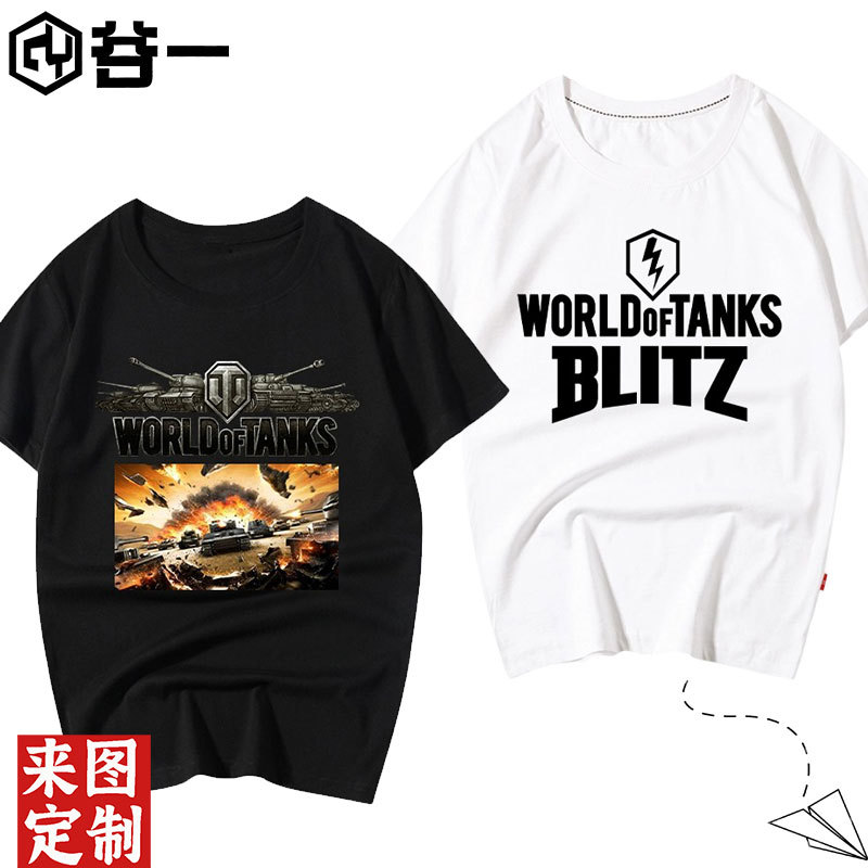 World of Tanks Game Peripheral Pure Cotton Short-Sleeved T-Shirt for Male and Female Students