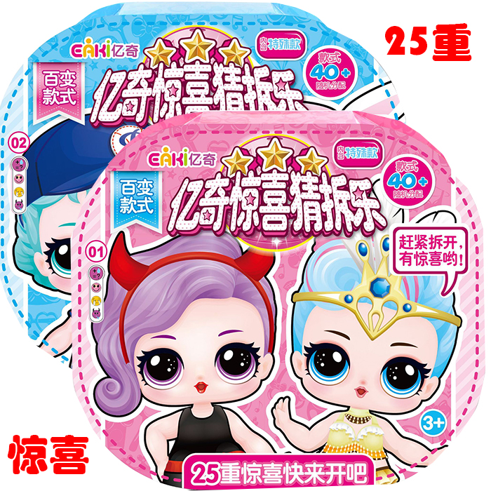 Yiqi Surprise Guess Dismantling Music Luxury Gift Box Set Hairdressing Blind Box Cup Doll Luxury Dress Gift Toy