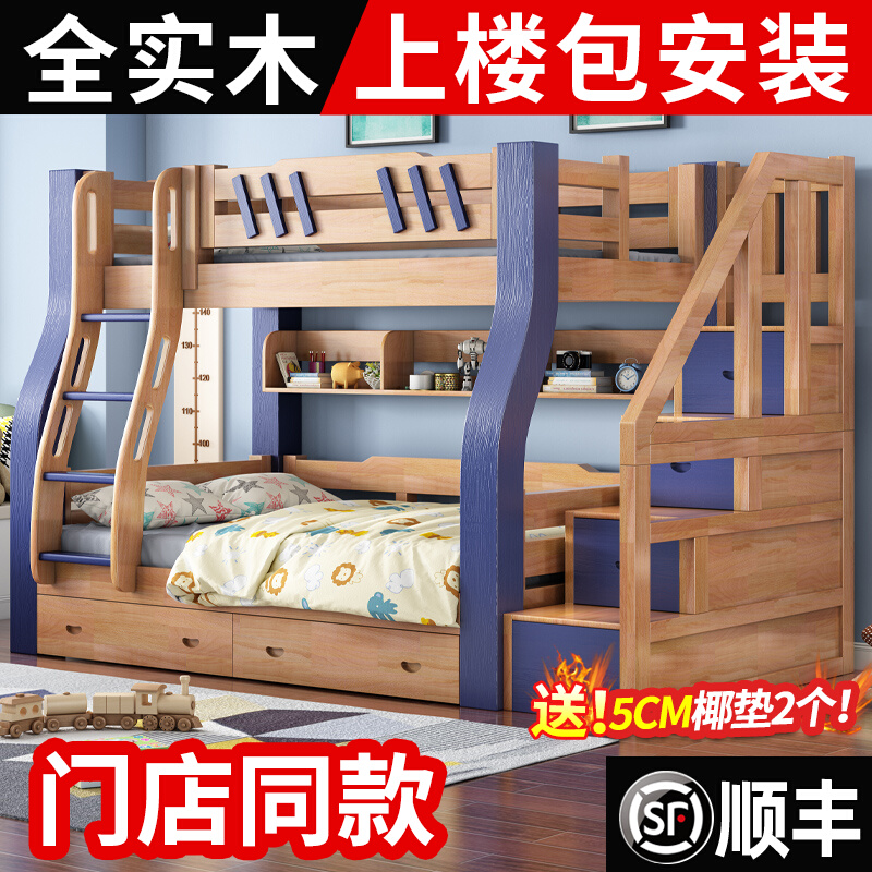 Upper And Lower Bunk Bed Double Full Solid Wood Children's Bed Multifunction High And Low Bed Adult Double Bed Oak Wood Primary And Secondary Bed