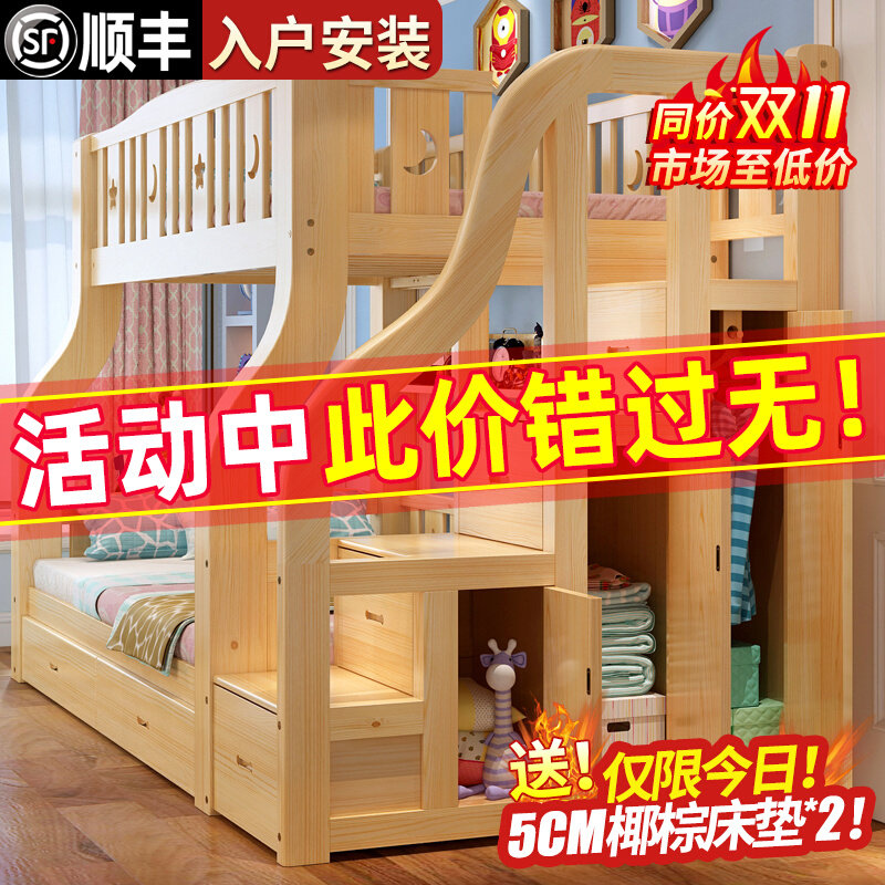 Full solid wood bunk bed double mother bed wardrobe upper and lower bunk adult two-storey high and low multifunctional combination of children's bed