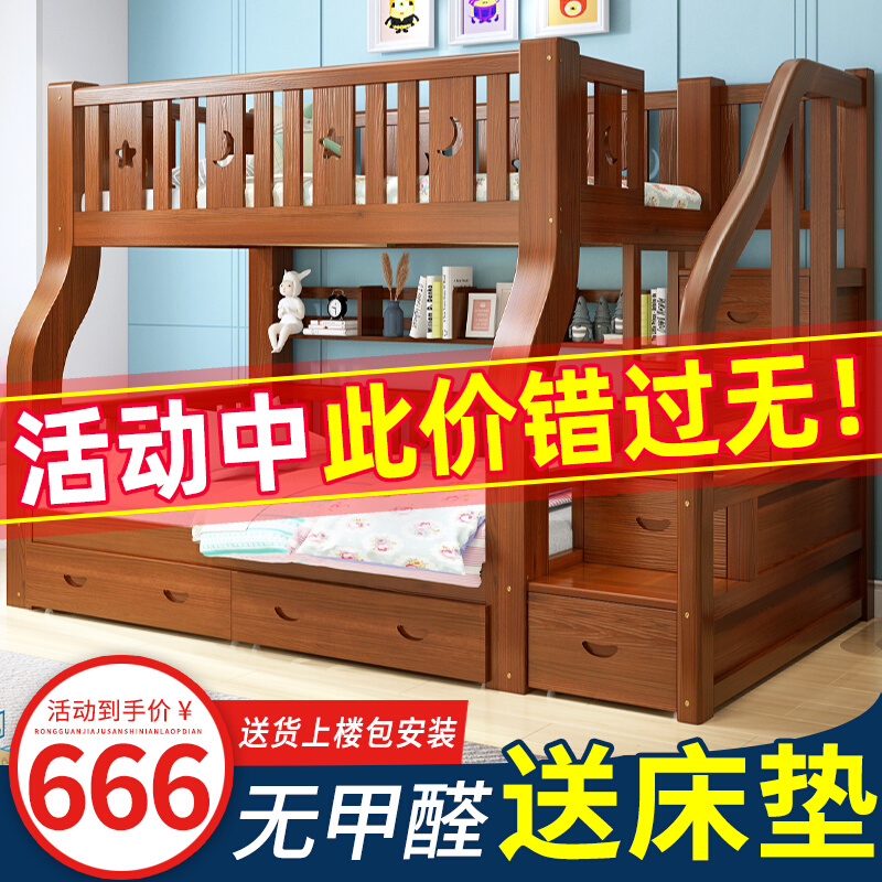 All solid wood children bunk bed multifunctional combination adult two-storey bunk wood bed high and low sub-mother bed