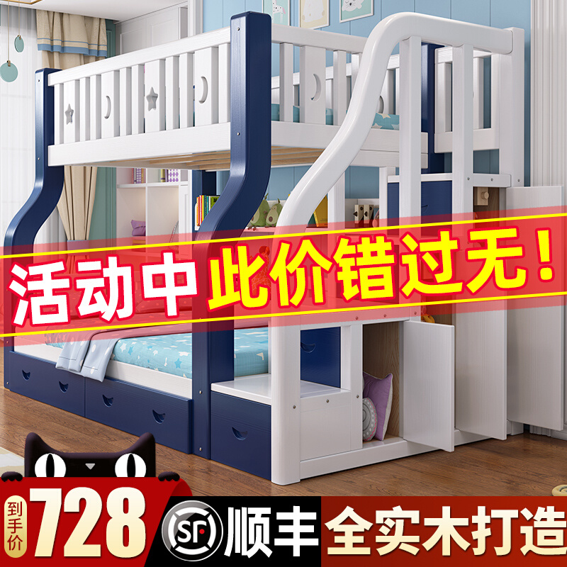 Full solid wood mother bed under and off bed bunk bed bunk bed multifunctional two-storey wooden bed wardrobe adult children's bed