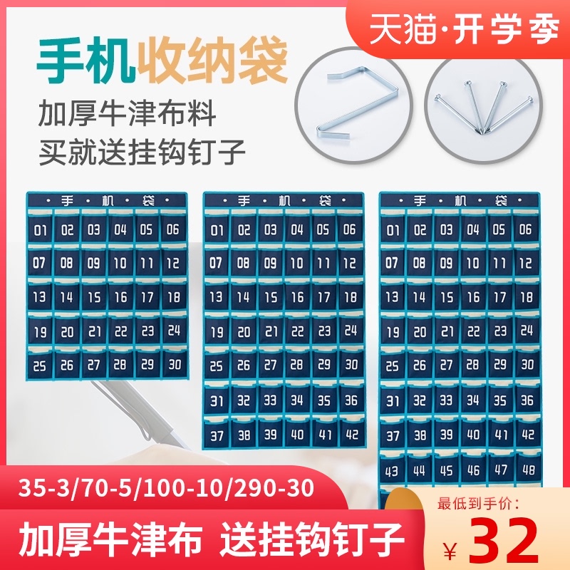 Class mobile phone storage bag School student mobile phone storage bag Staff meeting room mobile phone storage hanging bag Hanging wall