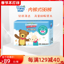 Daddy baby pull-up pants XXL size 68 box cool BB pants baby toddler diapers