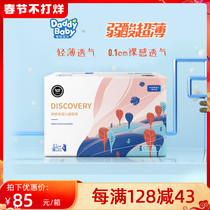 DADDY BABY Diapers Explore Weak Acid Vitamin E Diapers M Size 66 Pieces Single Pack