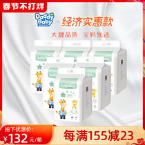 Daddy baby diapers XL size 108 baby light dry diapers Lubao affordable series