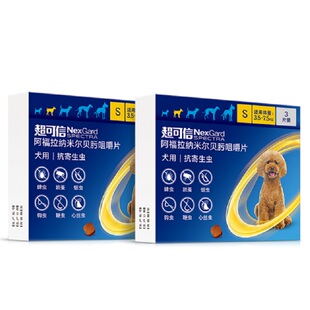 签到超可信中型犬内外同驱虫药2盒*3粒