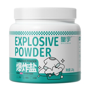 皇宇三重净爆炸盐1200g